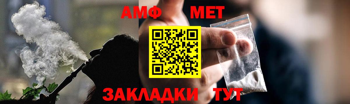 Амфетамин  Amphetamine 98%  Вход с VPN  Брянск 