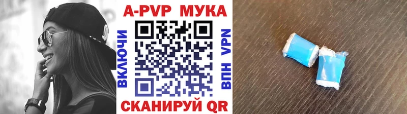 Alfa_PVP Crystall магазин продажи Брянск