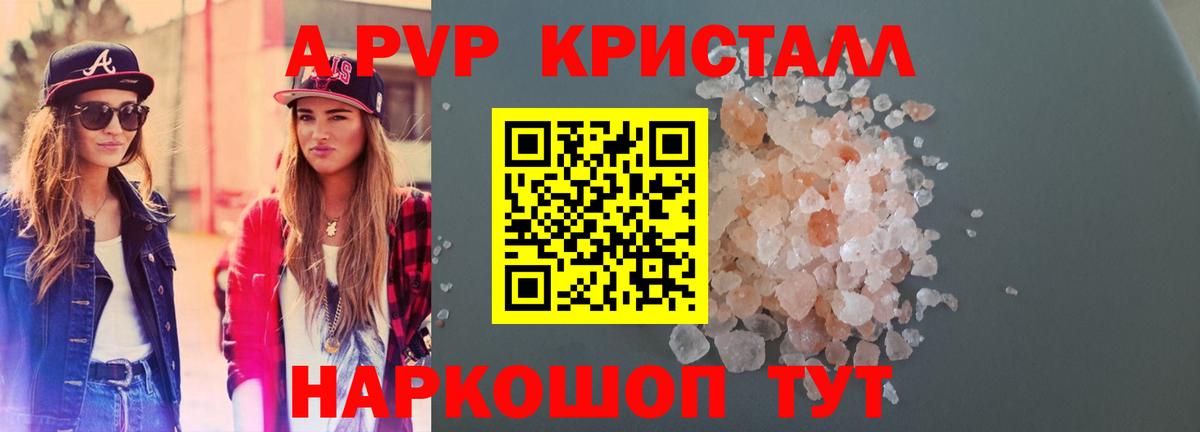 Alfa_PVP мука  Вход с VPN  Alpha-PVP СК КРИС  Брянск  Alpha-PVP кристаллы 