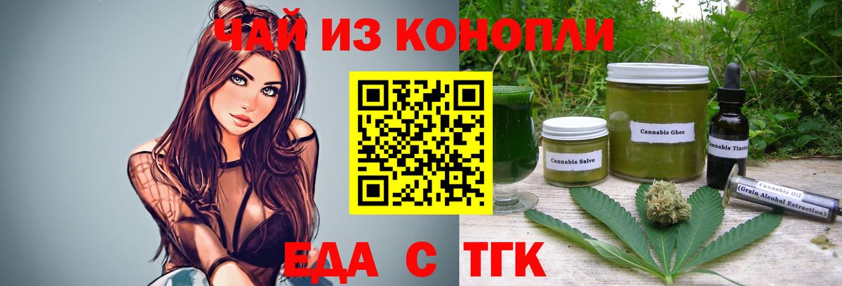 Брянск  Cannafood марихуана  Вход с VPN 