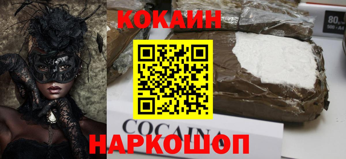 КОКАИН Columbia Брянск