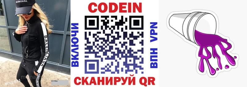 Кодеиновый сироп Lean Purple Drank  даркнет формула  Брянск 