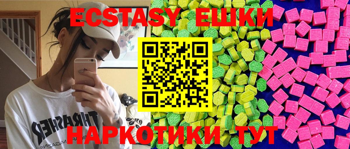 Экстази Cube  Экстази XTC  Вход с VPN  Экстази  купить  сайты  Брянск 