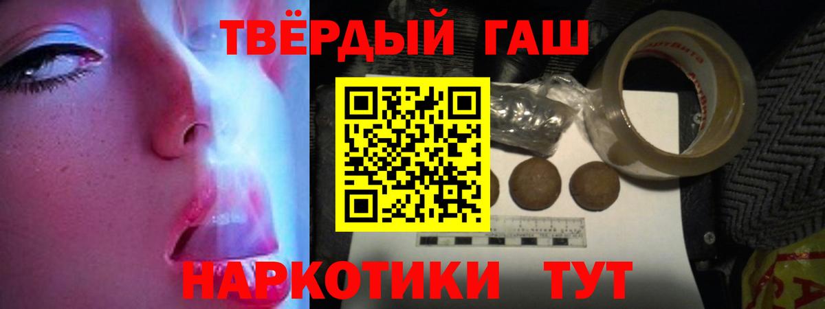ГАШ индика сатива  Вход с VPN  цена наркотик  Гашиш  Гашиш хэш  Брянск 