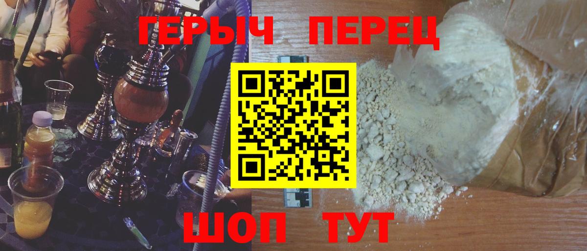 ГЕРОИН  Вход с VPN  Брянск  ГЕРОИН белый 