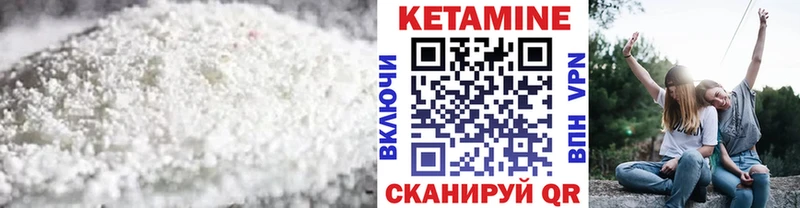 наркотики  ссылка на мегу зеркало  Кетамин VHQ  Брянск 