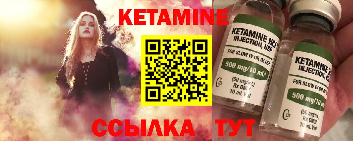 Брянск  Кетамин VHQ  Вход с VPN 