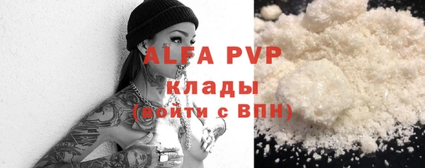 мяу мяу кристалл Алексеевка