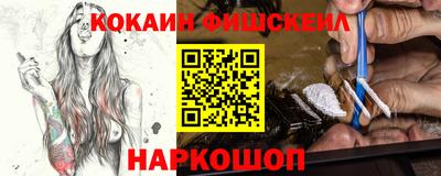 кокаин премиум Волжский