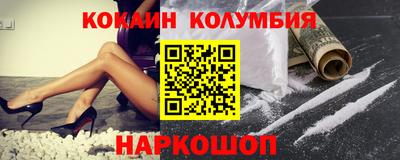 кокаин премиум Волжский