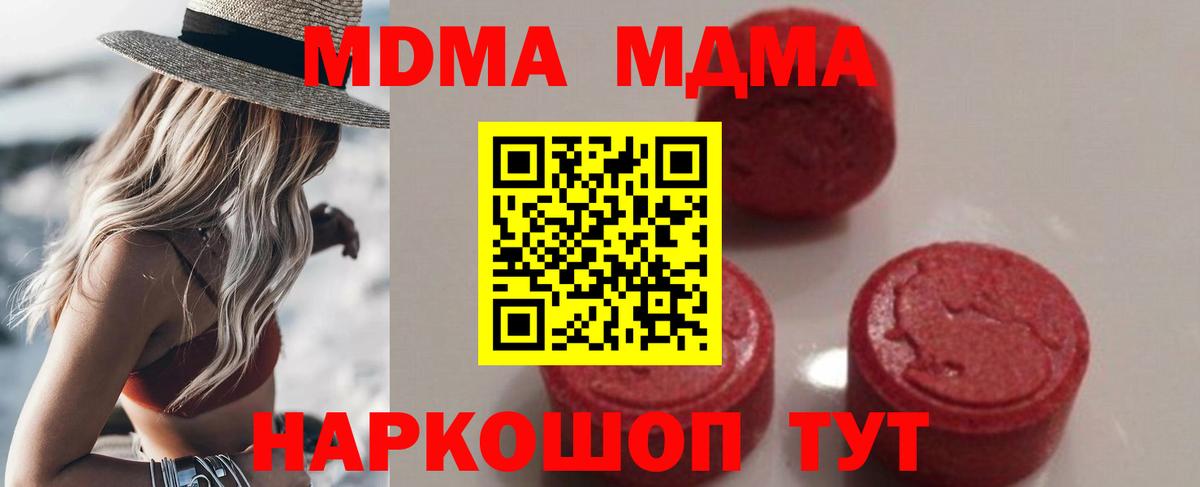 MDMA  МДМА молли  Брянск  Вход с VPN  MDMA кристаллы 