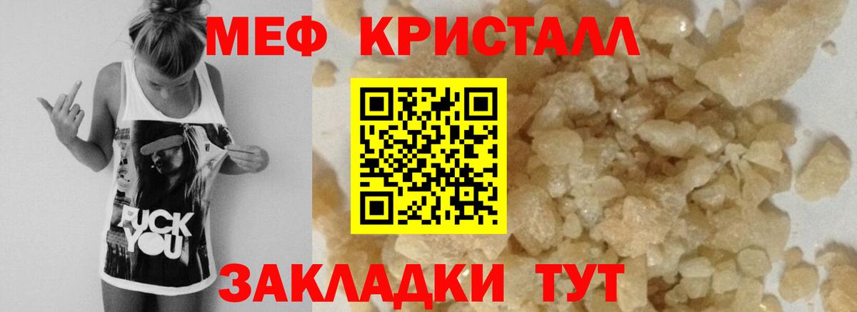 МЯУ-МЯУ 4 MMC  Вход с VPN  Брянск  МЯУ-МЯУ  Меф мука 