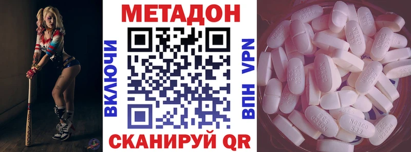 МЕТАДОН кристалл  купить наркотики сайты  маркетплейс клад  Брянск 