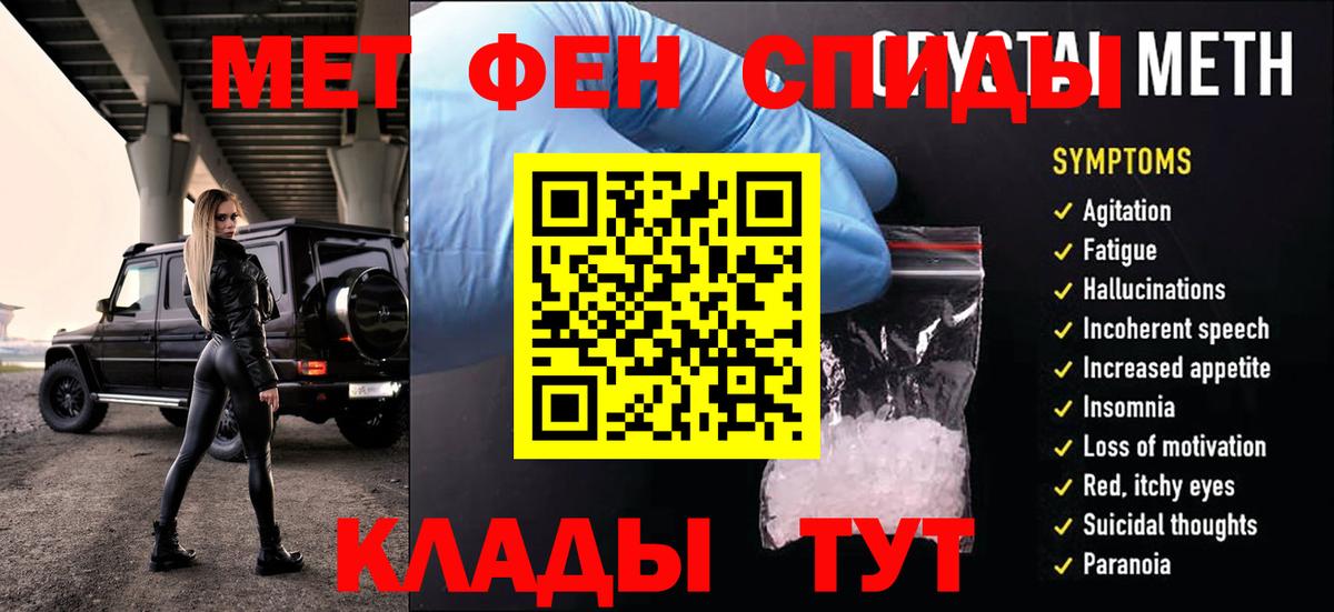 МЕТАМФЕТАМИН Декстрометамфетамин 99.9%  Вход с VPN  МЕТАМФЕТАМИН  Брянск  МЕТАМФЕТАМИН Декстрометамфетамин 99.9% 