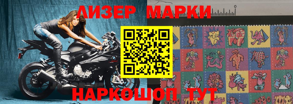 Наркотические марки 1500мкг  Наркотические марки 1500мкг  Брянск  Вход с VPN 