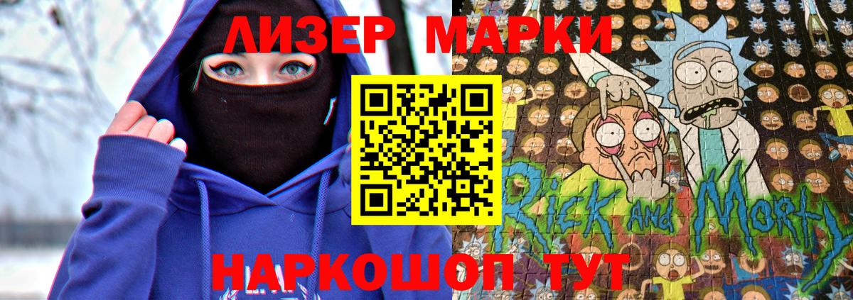 Марки 25I-NBOMe 1,5мг Брянск
