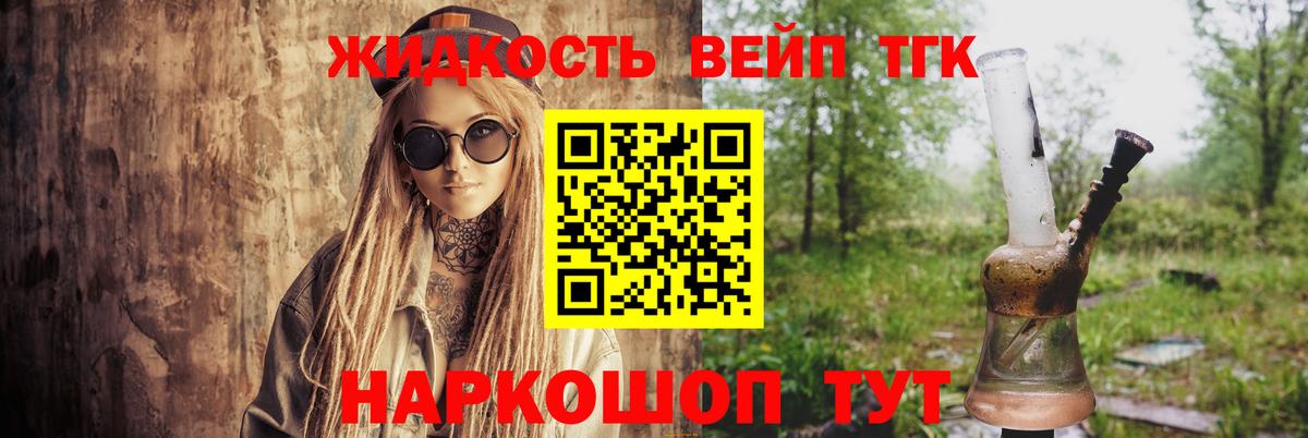 Брянск  купить наркотики цена  ТГК вейп  Вход с VPN  ТГК концентрат 