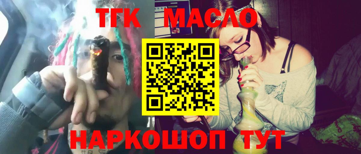 ТГК концентрат Брянск