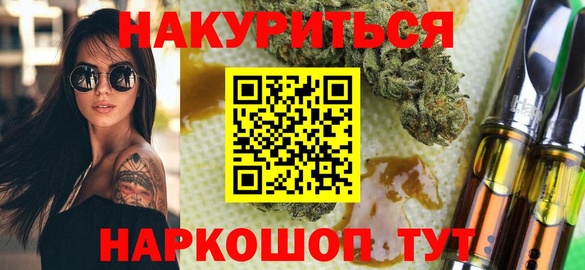 Канабис гибрид Брянск